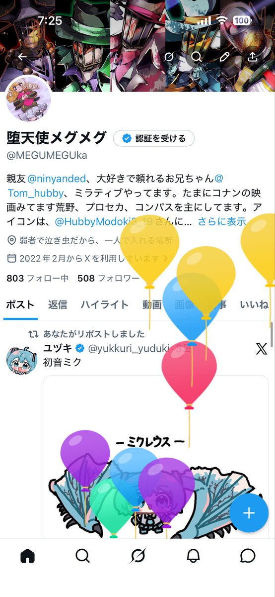 堕天使メグメグ tweet media