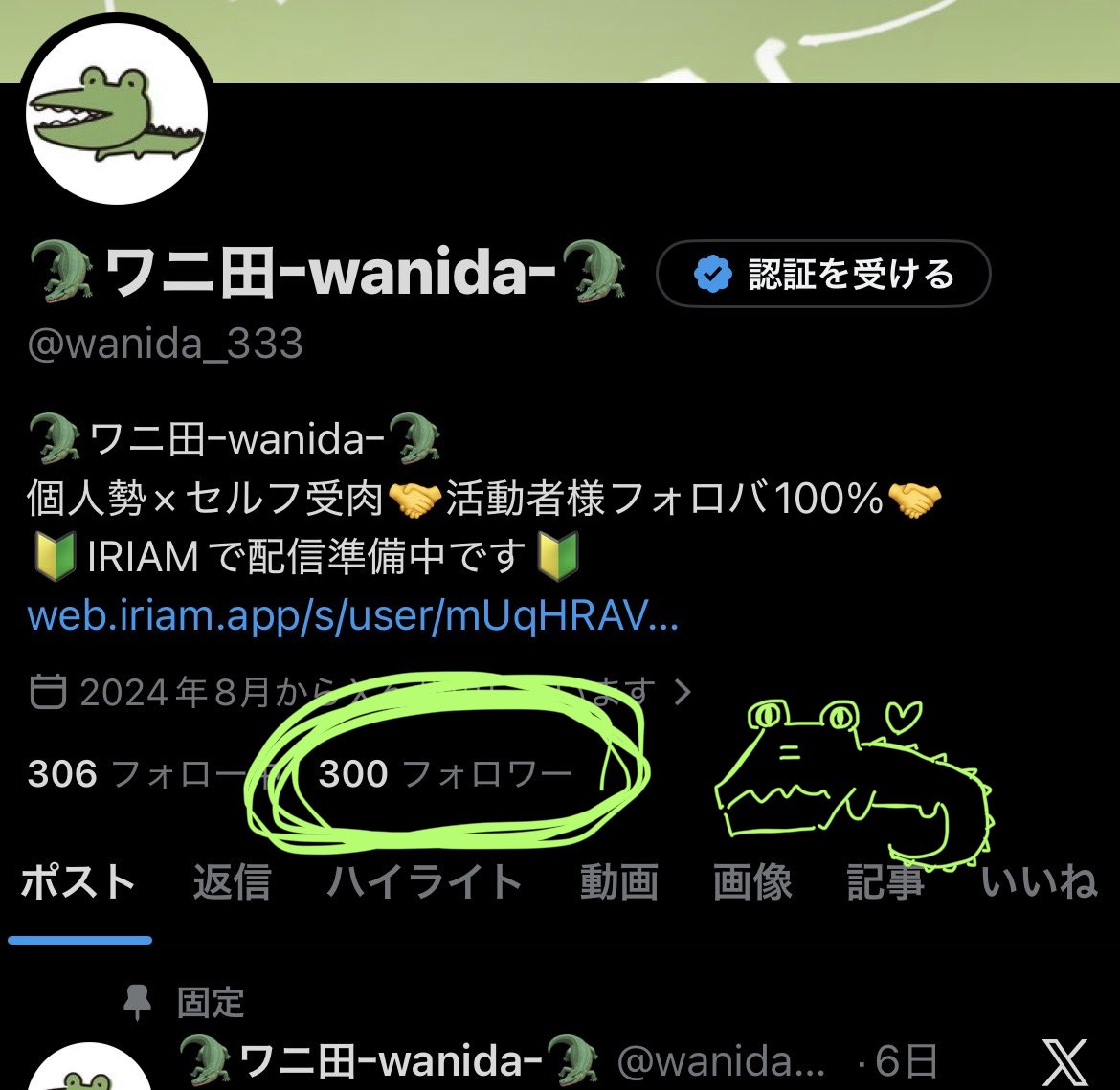 🐊ワニ田ｰwanidaｰ🐊 tweet media