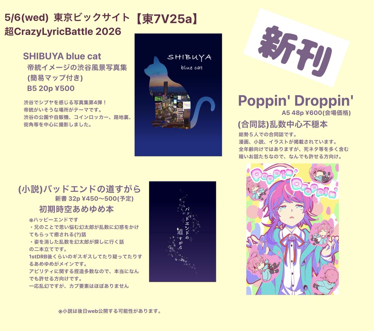 ry(りぃ)@5/6 東７V25a tweet media