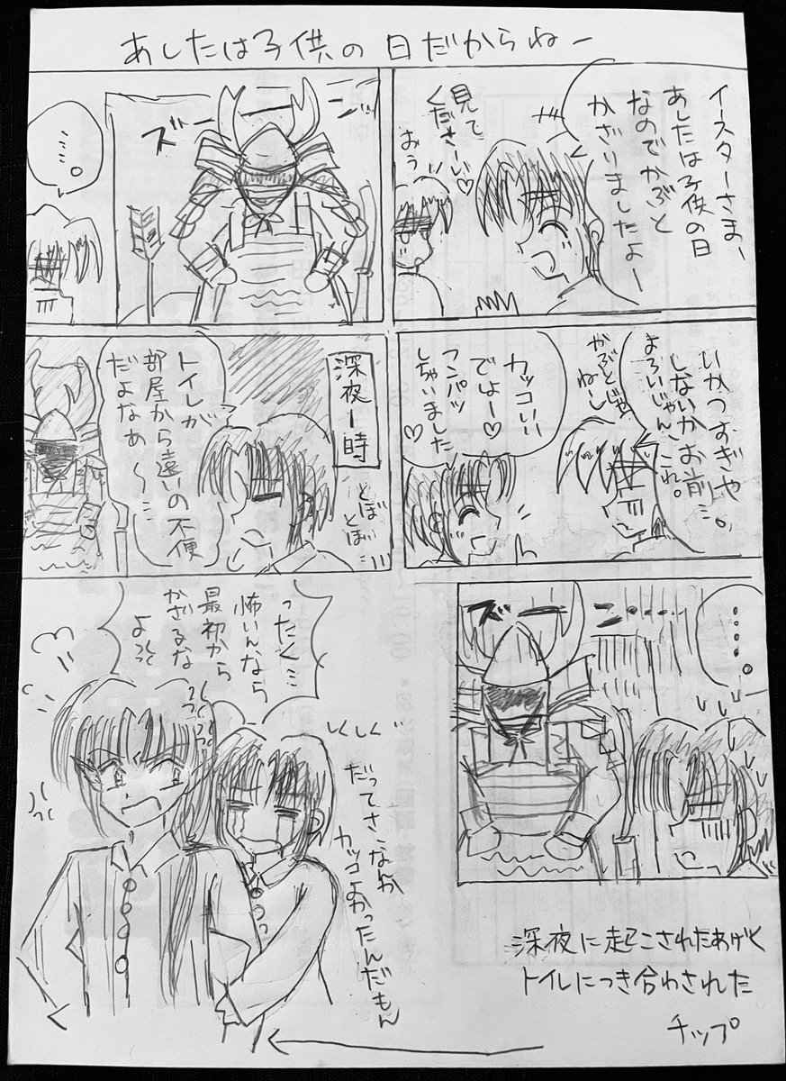 るらい☆ tweet media