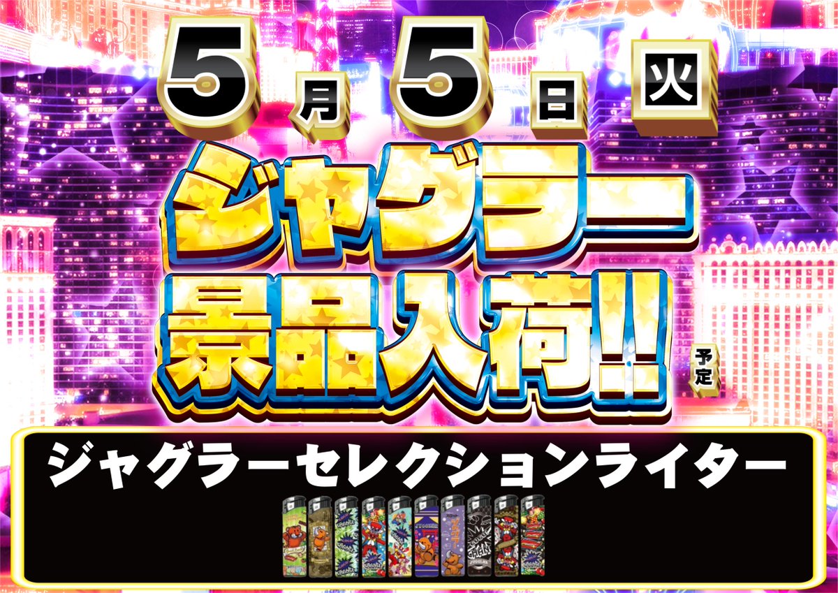 ダイナム高松店 ~since 2005.11.30~ tweet media