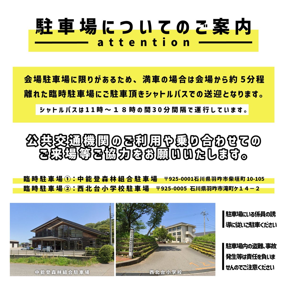つなぐのと　能登復興支援プロジェクト tweet media