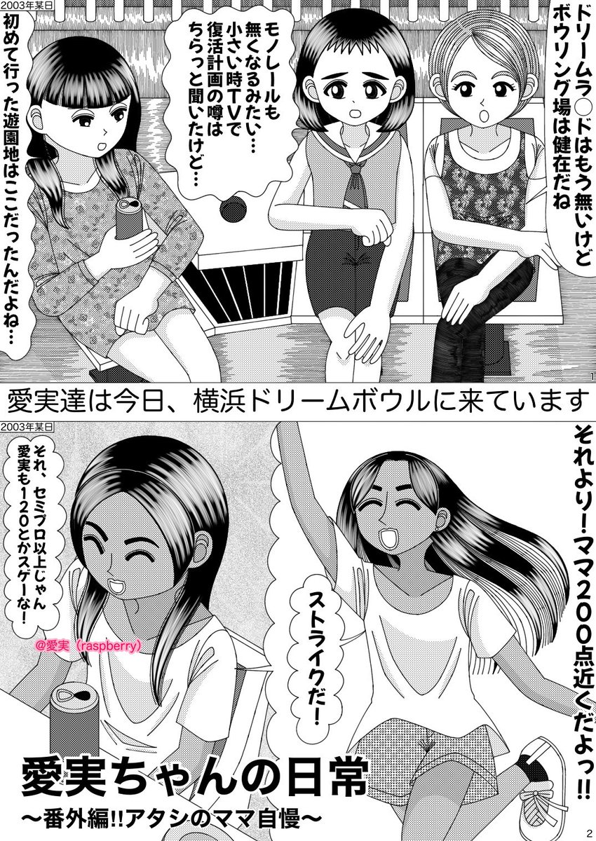 愛実（あいみ） tweet media
