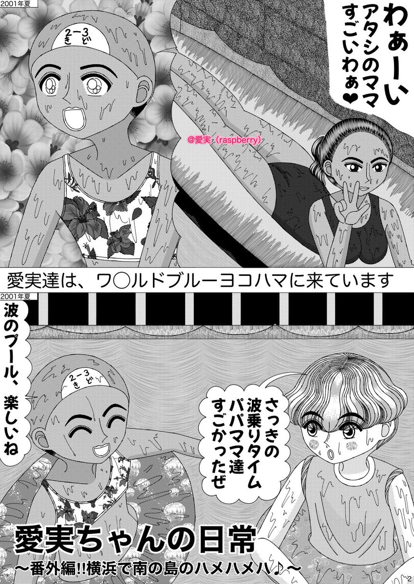 愛実（あいみ） tweet media