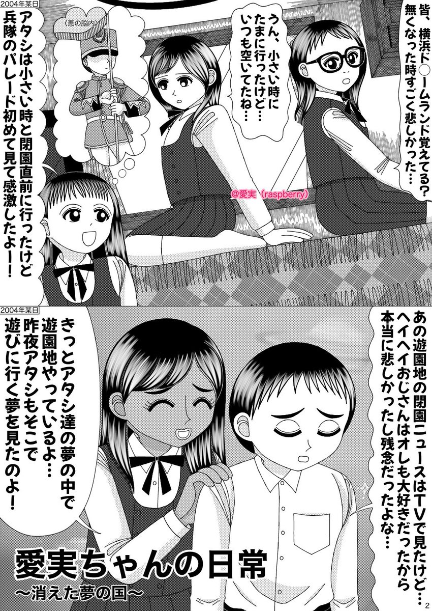 愛実（あいみ） tweet media