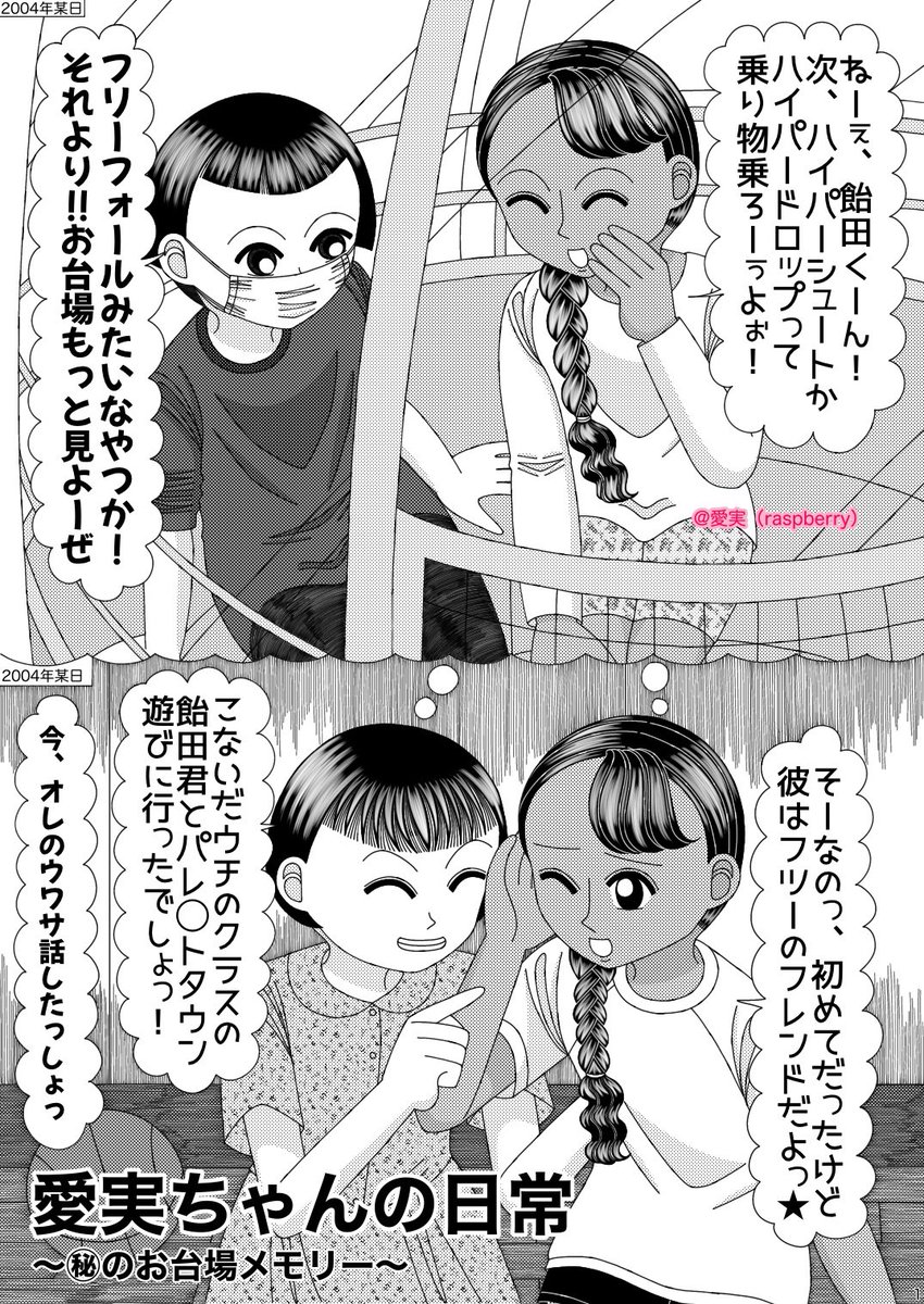 愛実（あいみ） tweet media