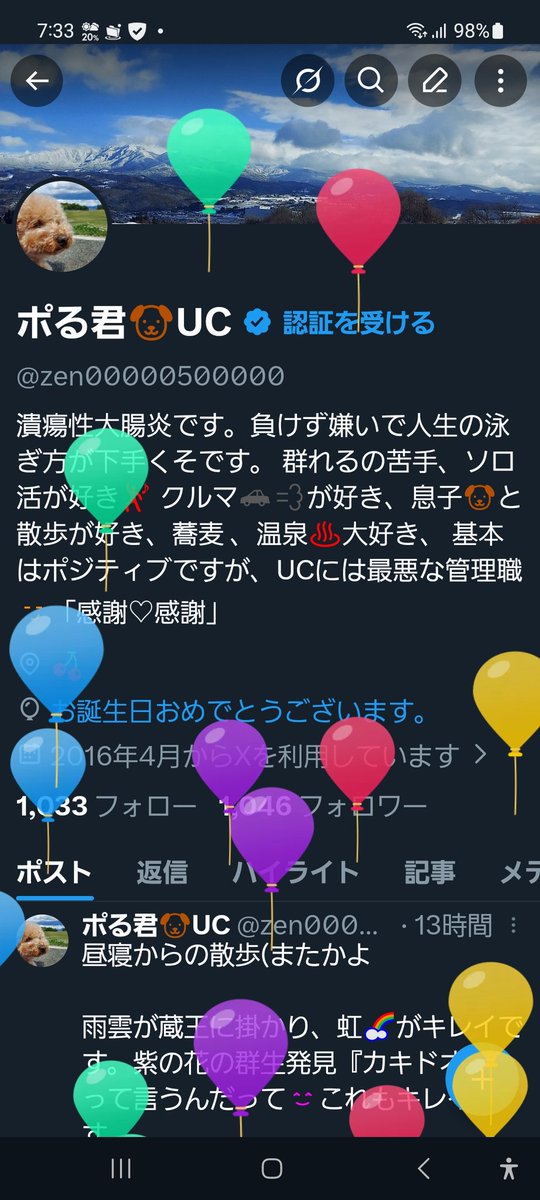ポる君🐶UC tweet media