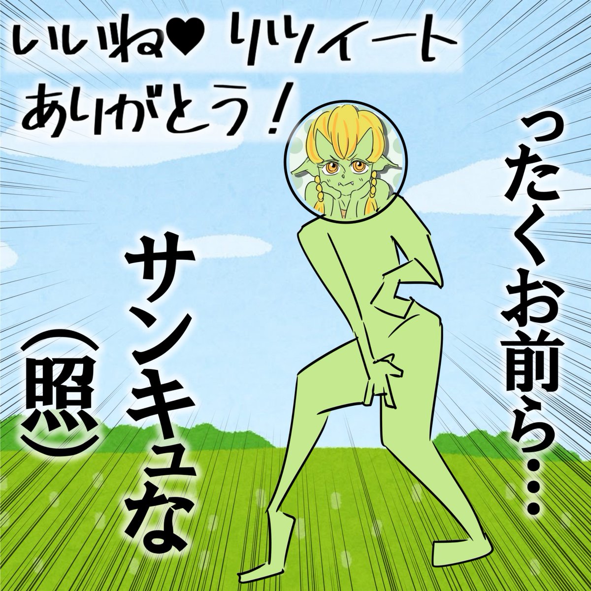 ゴブリンガール tweet media