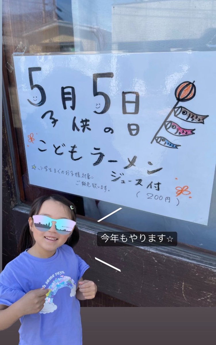 menya_magokoro's tweet photo. 本日火曜日ですが、営業します！
いつもは定休日なため
お客様来るか不安ですが…
良かったらぜひ〜🤩 https://t.co/6kmLUfdmoV