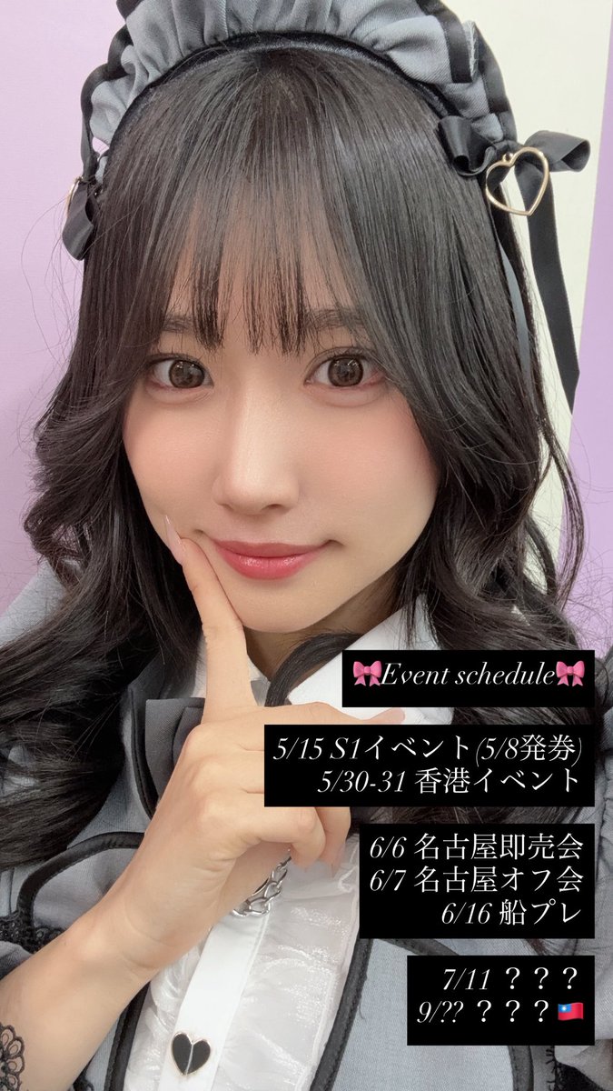 🎀┈♡┈┈┈┈┈┈♡┈🎀
          Event schedule
🎀┈♡┈┈┈┈┈┈♡┈🎀

詳しい情報はイベルトでご確認ください🐈‍⬛たくさん思い出作ろうね💕 https://t.co/jHWq3qor1O
