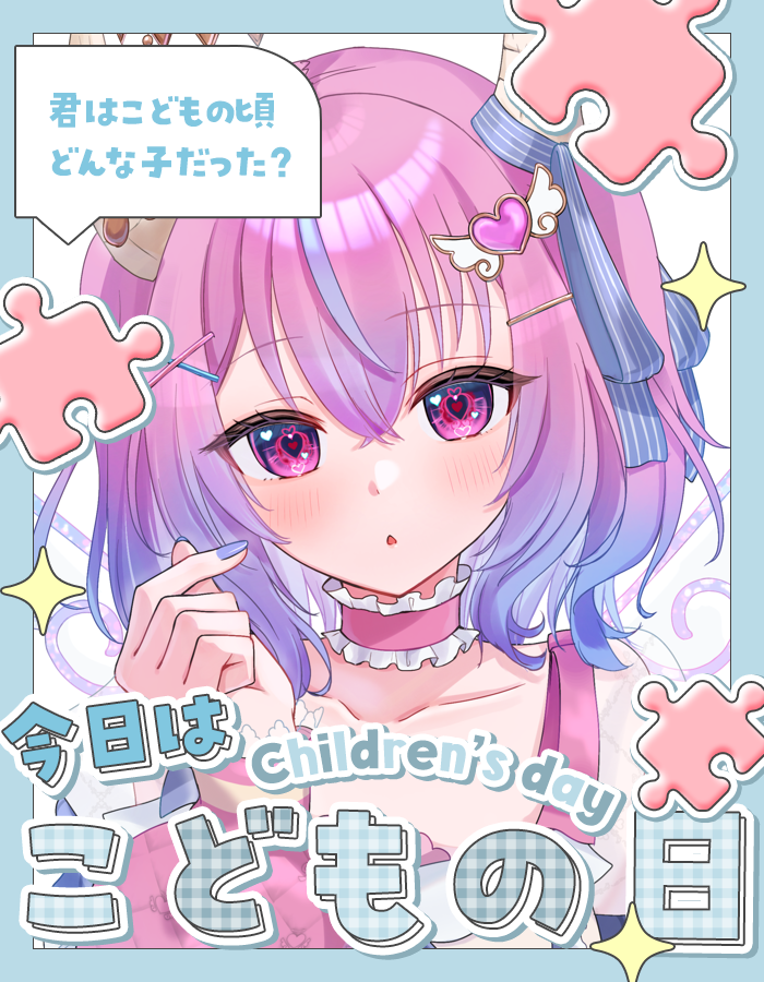 あん⚸にゅい🩷🩵🪽Vtuber準備中 tweet media