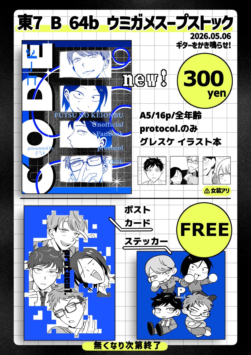 さちも tweet media