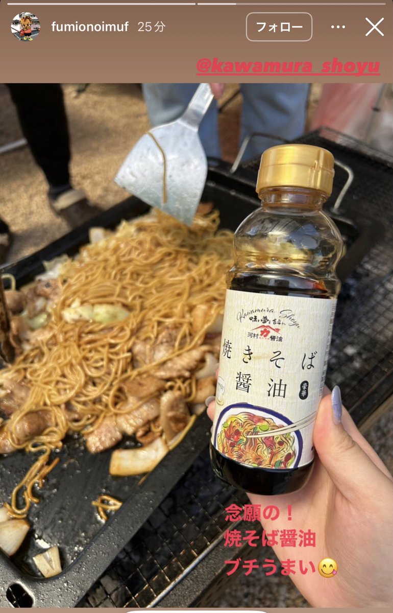 kawamura_shoyu's tweet photo. ありがとうございます😊

BBQに焼きそば醤油いいですね！！ https://t.co/HRWkMcjQOl