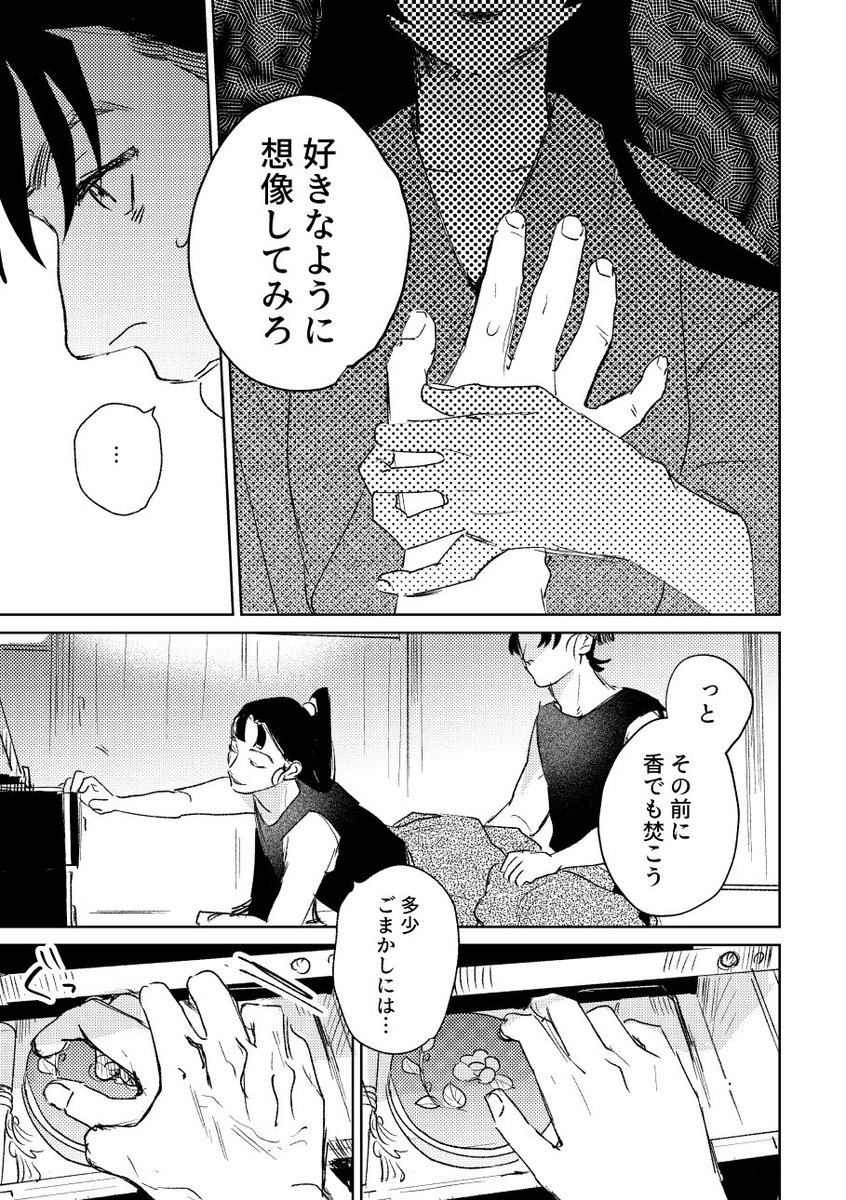 ガ 5/6 西1ア24a tweet media