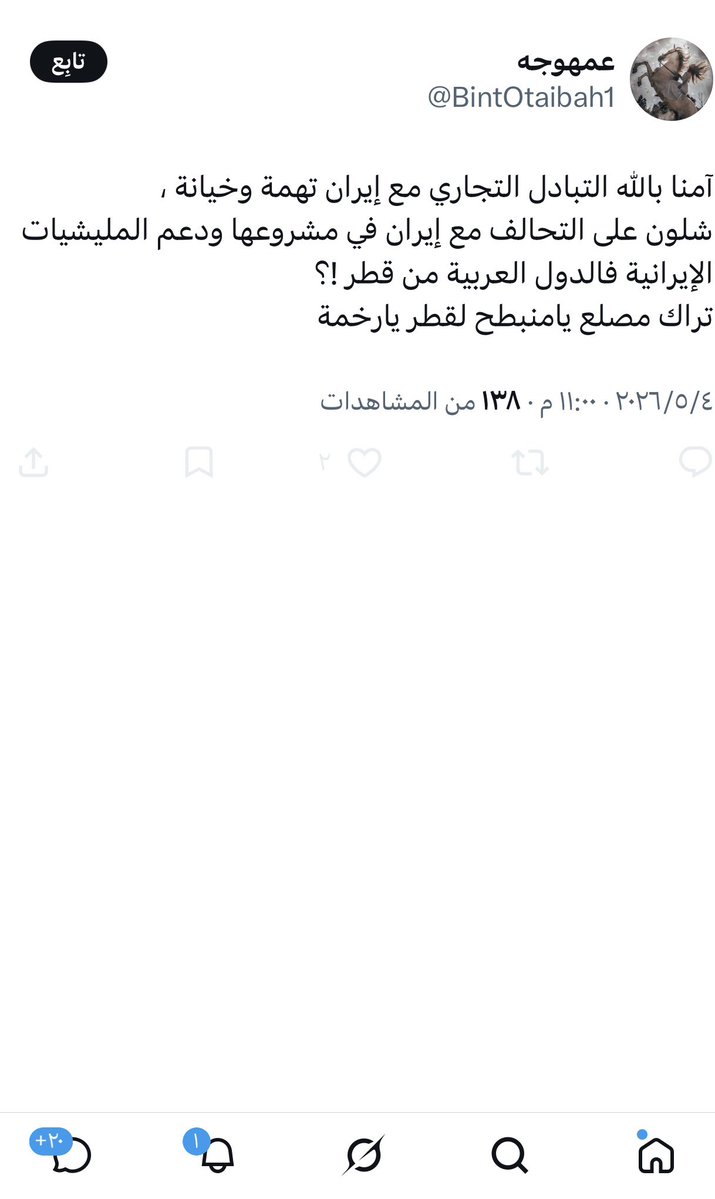 قطرية 🇶🇦🇸🇦🇰🇼🇴🇲🇧🇭بنت الخليج ❤️ tweet media