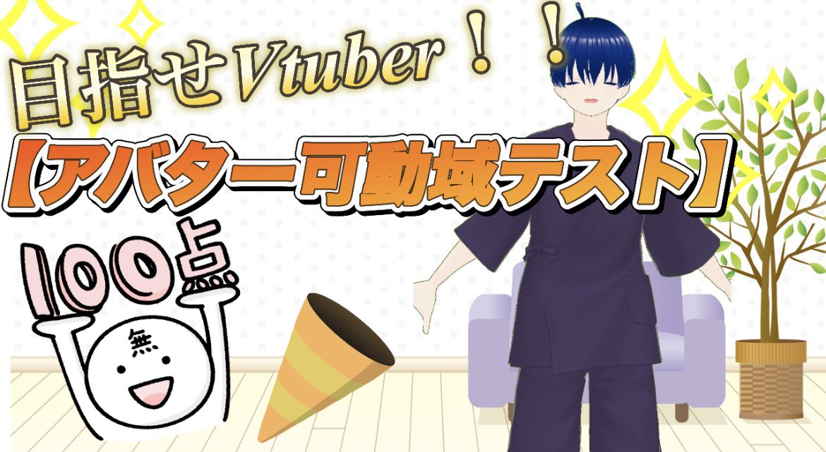 EKA.ch エカ 🎮のんびりVtuber🍀　〜5/7 入院系Vtuber tweet media