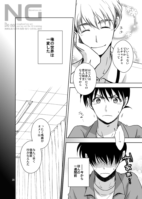 さくま＠5/6東2せ52b tweet media