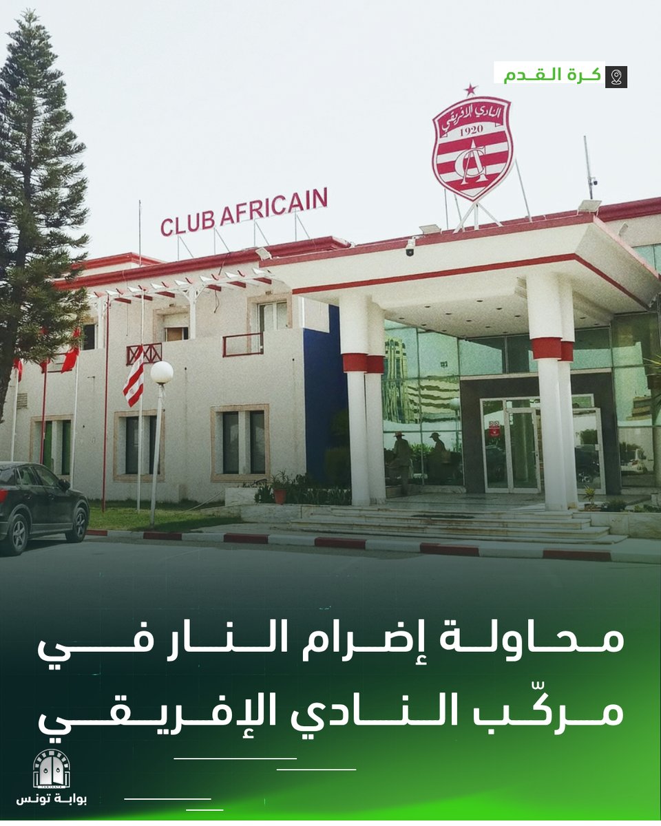 Tunigate - بوابة تونس tweet media