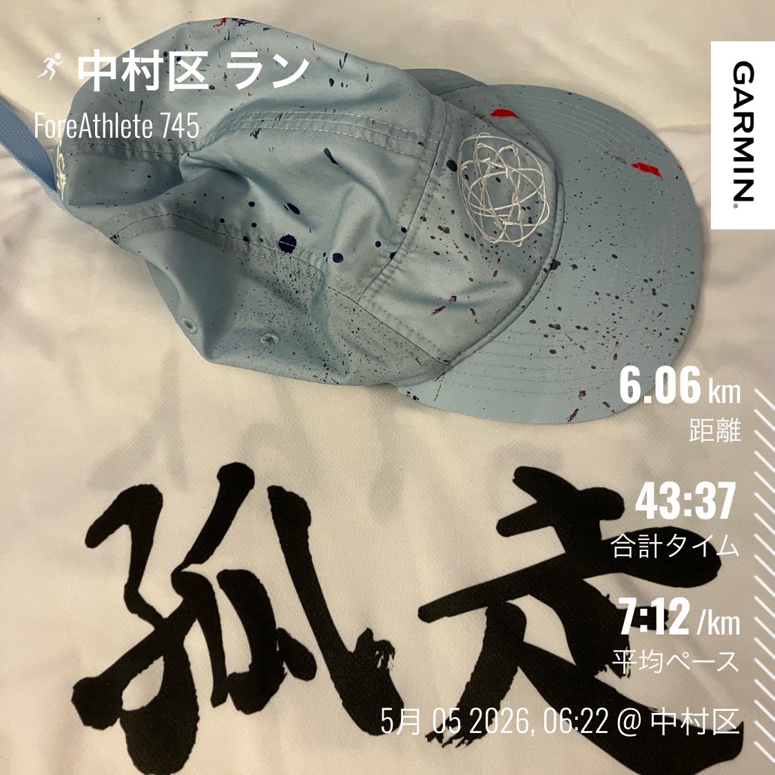 とむ@10/25 水戸黄門漫遊マラソン tweet media