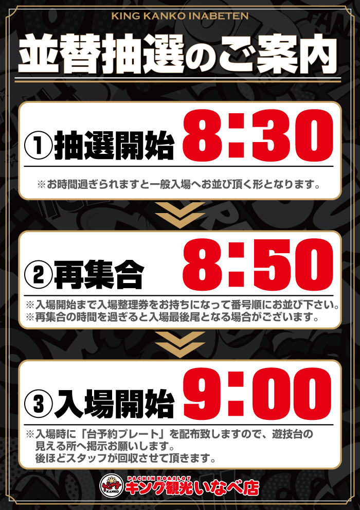 キング観光いなべ店 tweet media