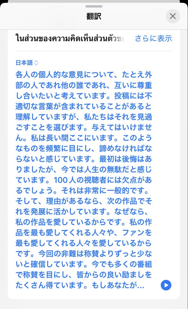 m. tweet media