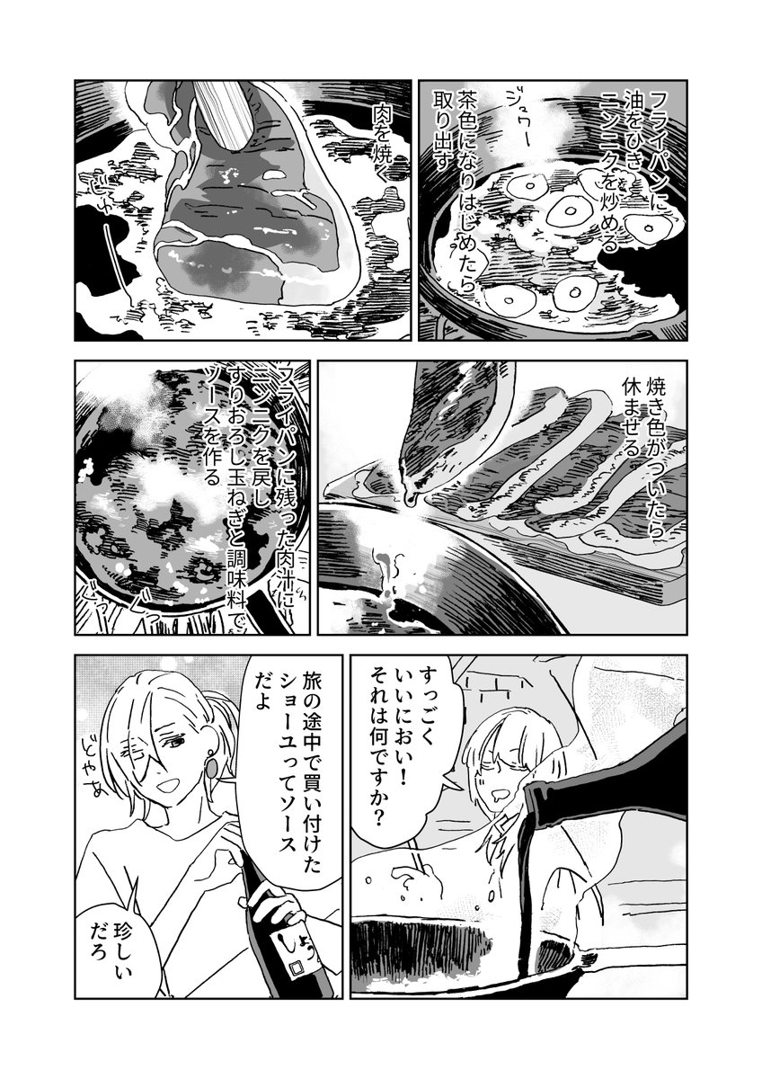 西造 tweet media