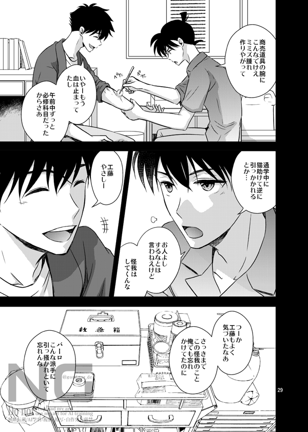 さくま＠5/6東2せ52b tweet media