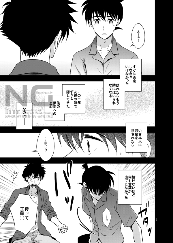 さくま＠5/6東2せ52b tweet media
