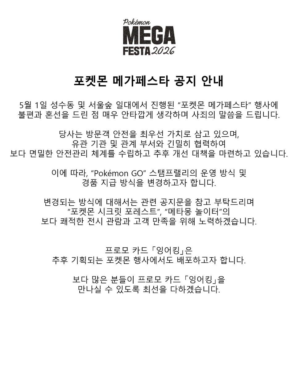anythingJJ89's tweet photo. 결국 포켓몬 이벤은 하루천하로 ...
운영만 잘했어도 부가적으로 따르는 이익이 어마어마했을텐데 .. @pokemonkrmkt

물론 잉어킹 프로모카드 얻을려는 분들이 대다수였겠지만 ..
그래도 추후에 다른 행사통해서도 뿌린다고 하니 다들 기대하자고요!

가다가 리턴하지말고 스탬프라도 찍을껄 헤헤
그래도 공지 다시 뜰수있으니 대기!

#잉어킹프로모카드 #포켓몬30주년