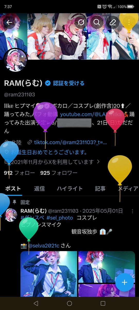 RAM(らむ) tweet media