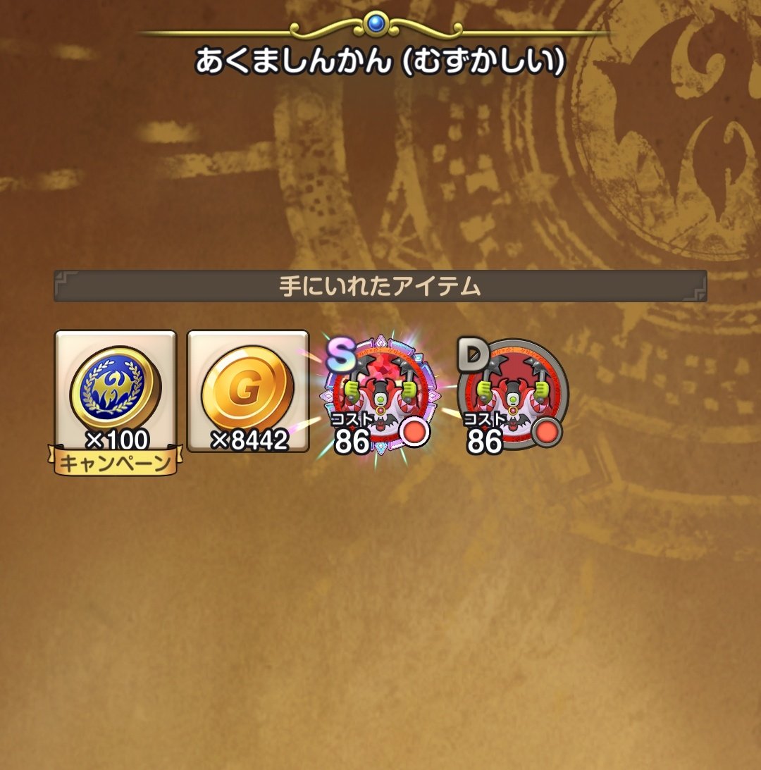 おみぞ@DQ tweet media