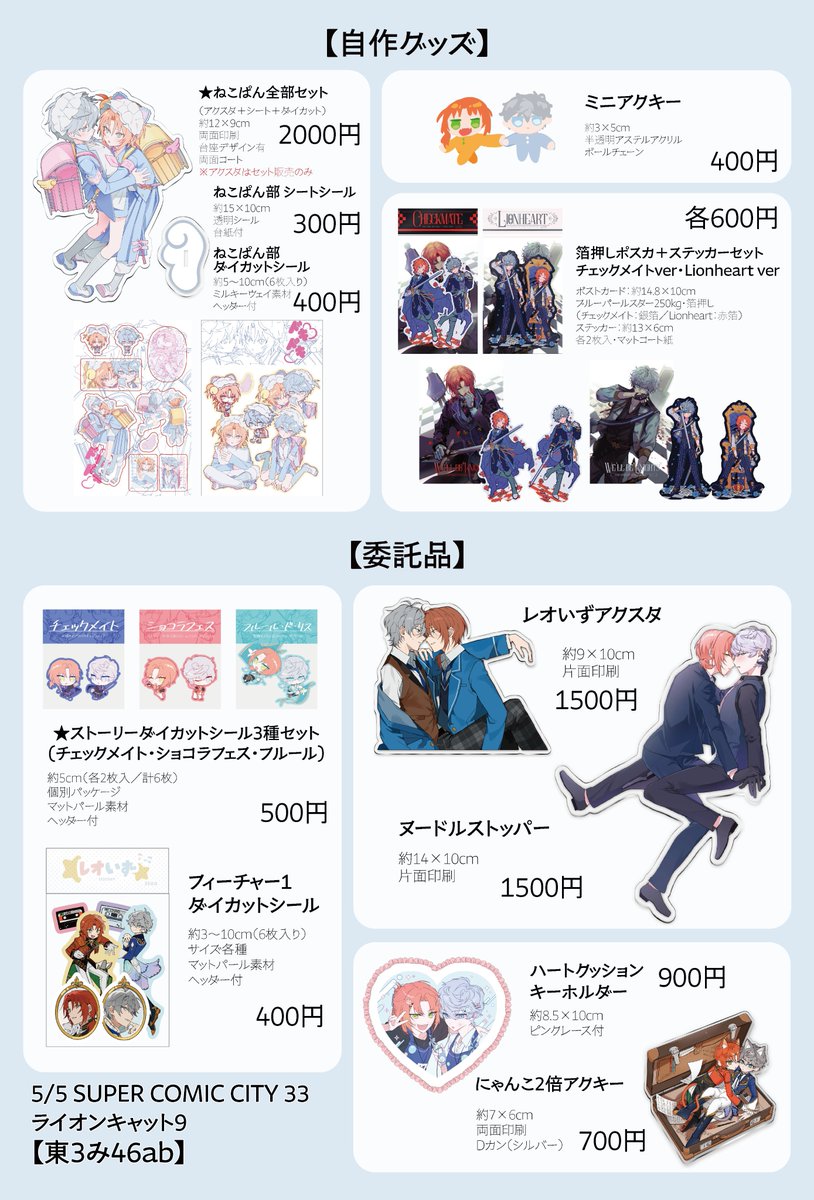 MOMU@5/5東３み46ab tweet media