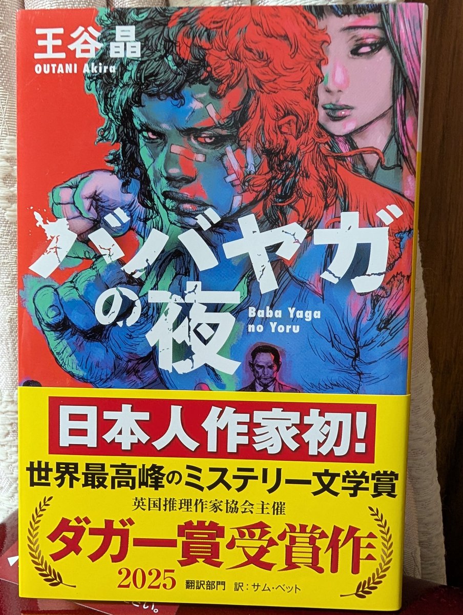 みりんのいえ@読書 tweet media