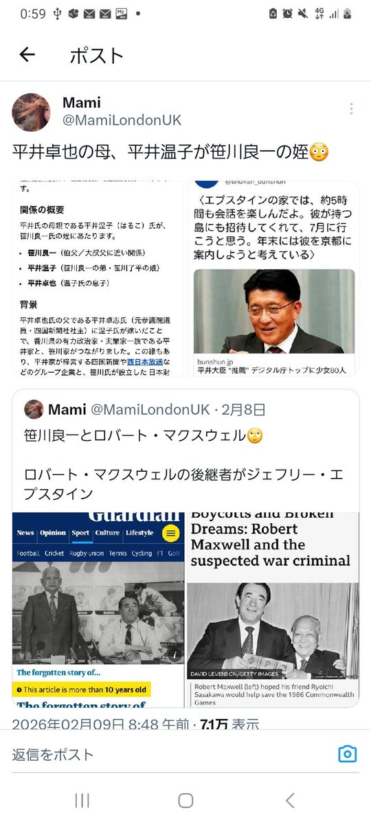 🇯🇵は生け贄国家！日本と言う多移民国家になる🌋選挙すら放棄！外国人参政権与えて滅亡するぞ❗ tweet media
