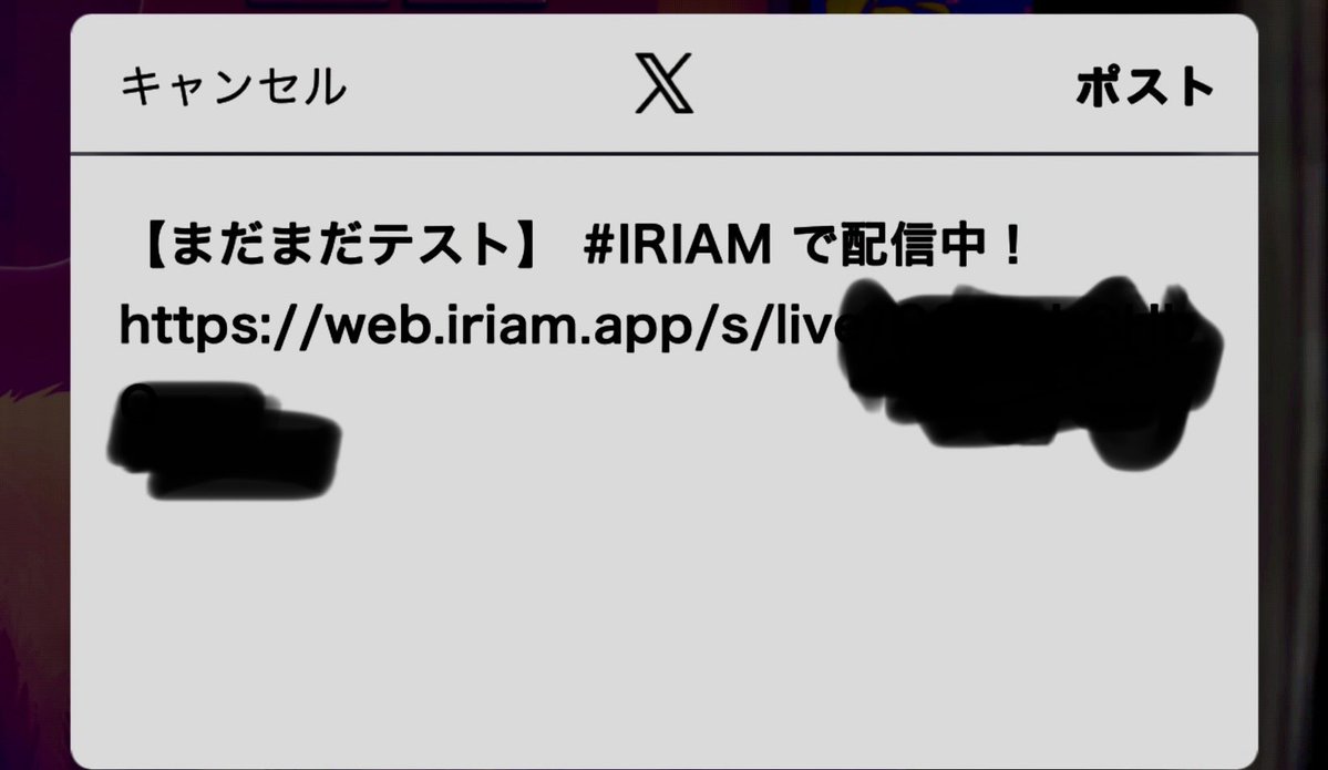 しゅう | 配信羅針盤 | IRIAM Lab tweet media