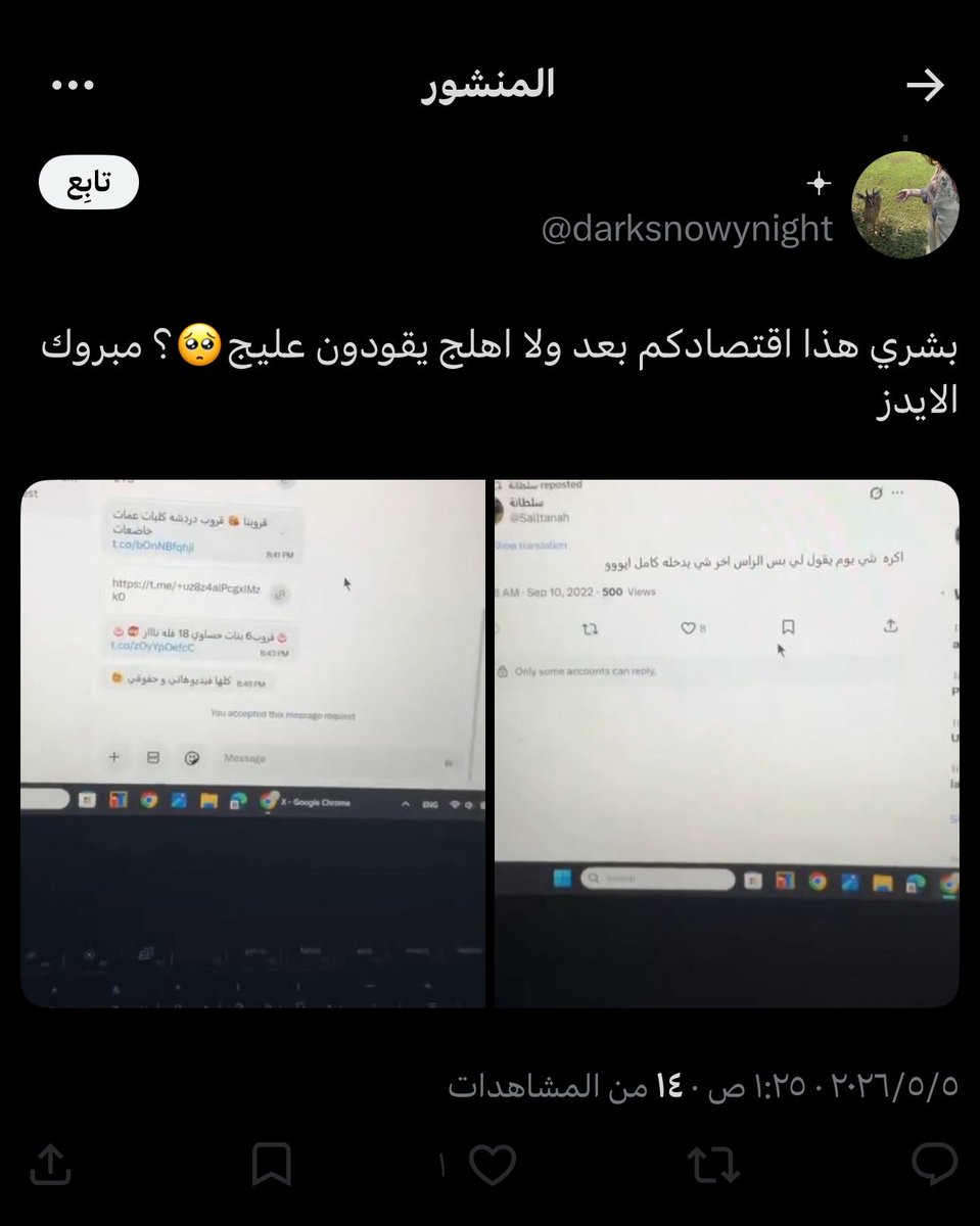 سلطانة tweet media