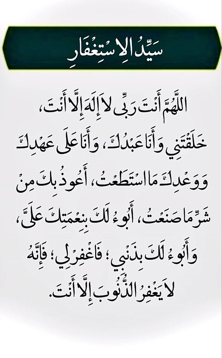 استغفروه انه كان غفارا