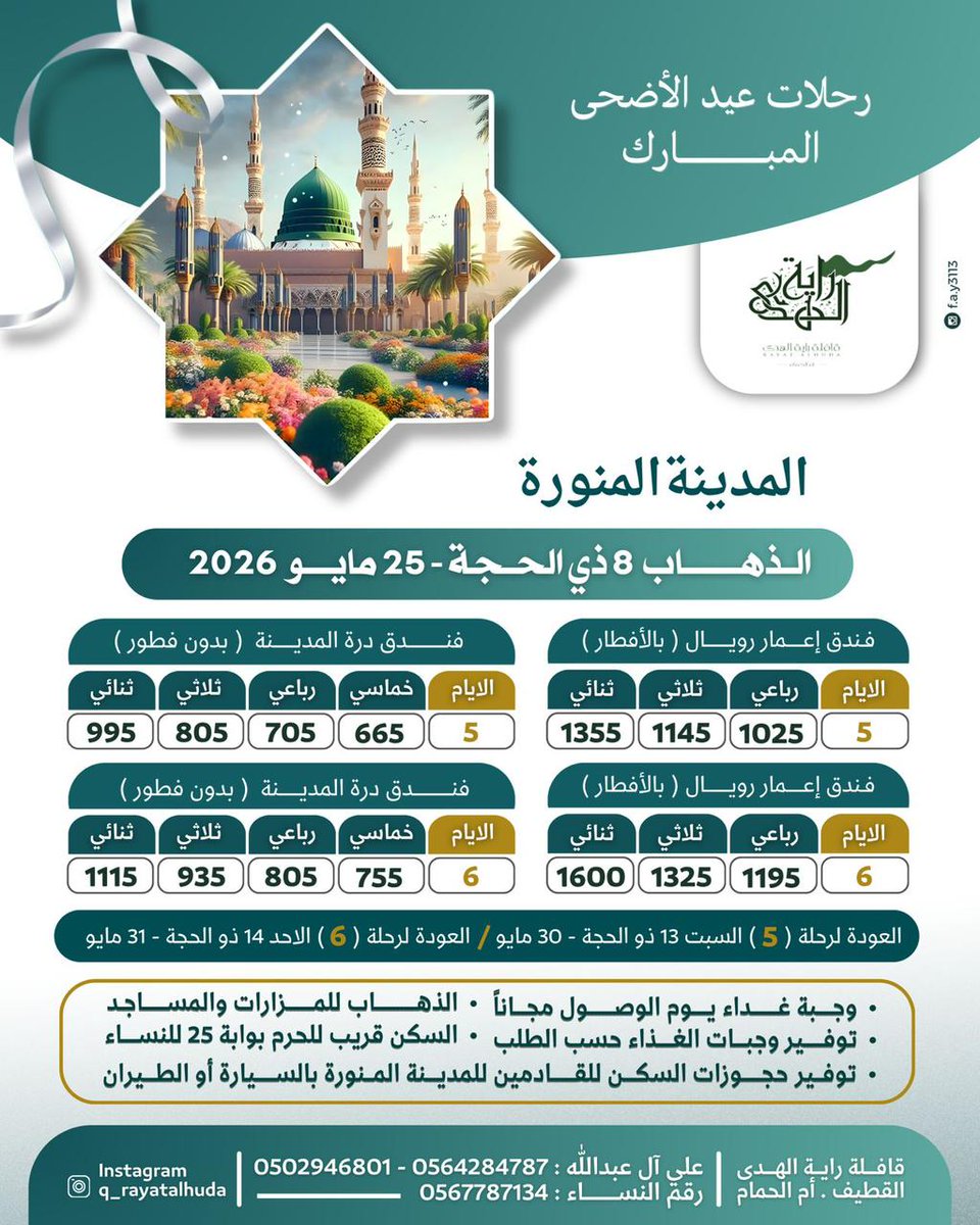 أم الحمام الإخبارية tweet media