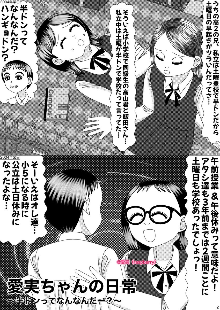 愛実（あいみ） tweet media