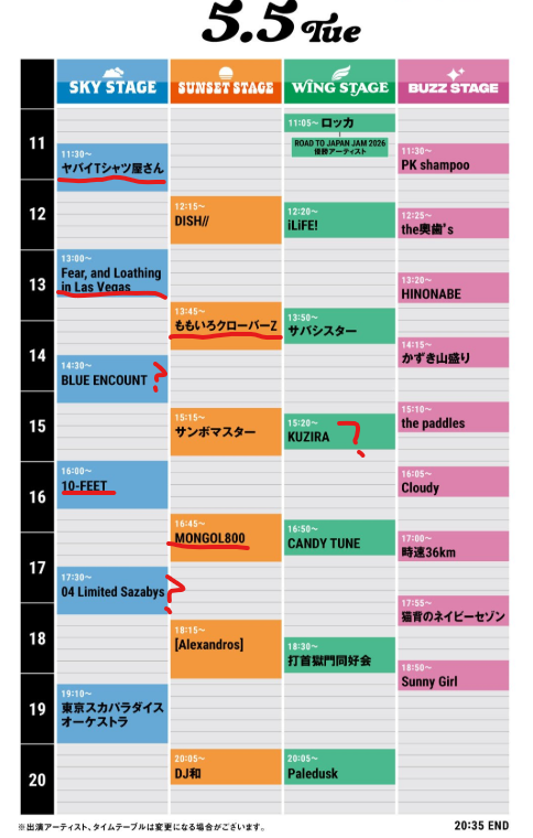わたわたくん(次は5.5 JAPAN JAMでももクロさんと10-FEETにモンパチ楽しむぜ！) tweet media