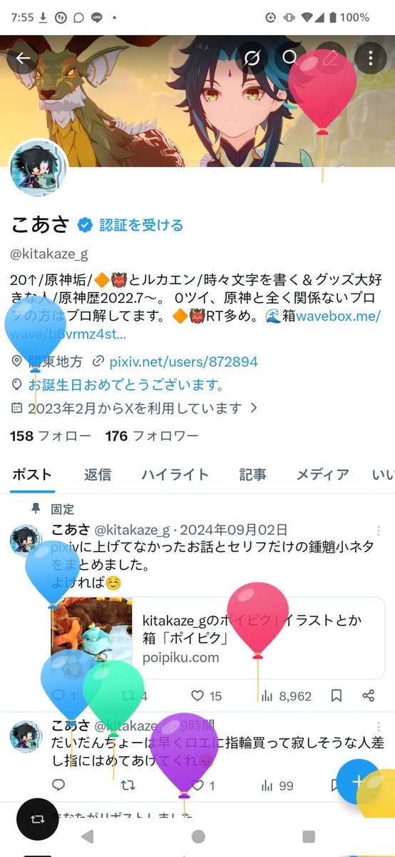 こあさ tweet media