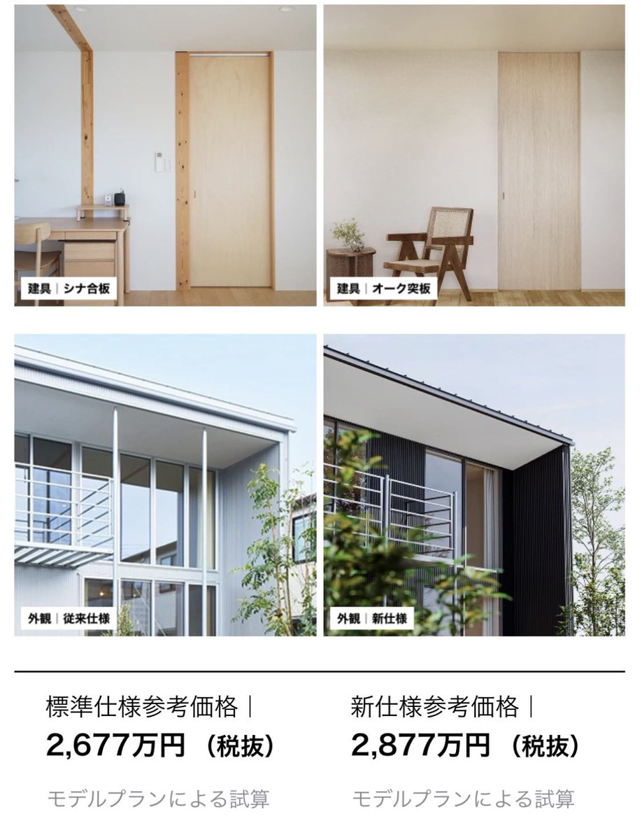 asa@建築家と東京狭小3階建の家づくり tweet media