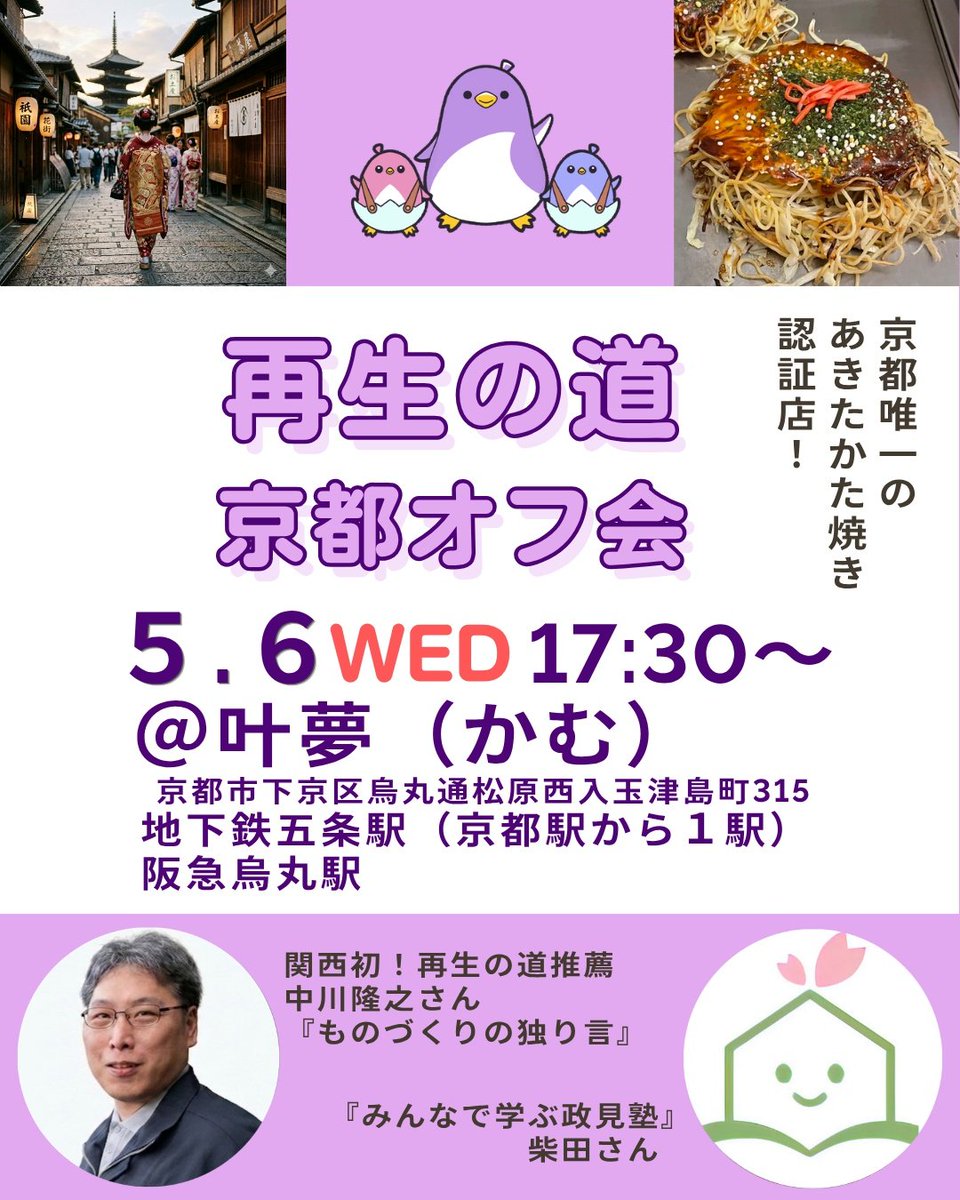 政治を学ぶ政見塾 tweet media