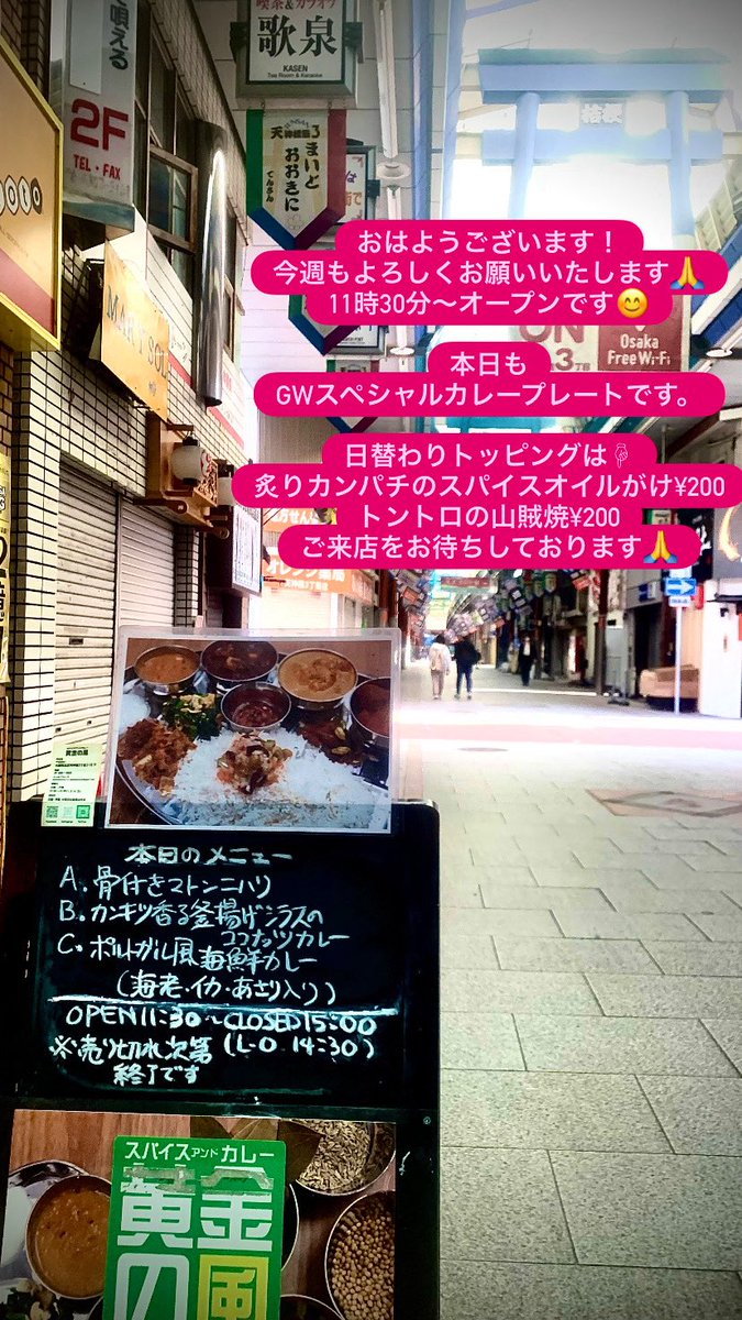 スパイスアンドカレー黄金の風 tweet media
