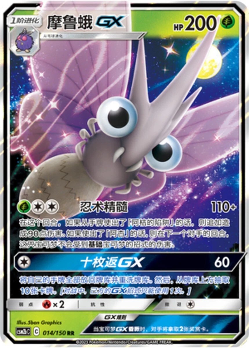 Poke Guide tweet media