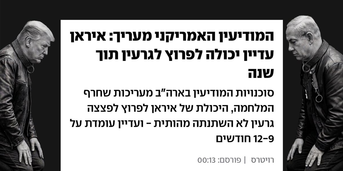 מהפך ישראלי tweet media