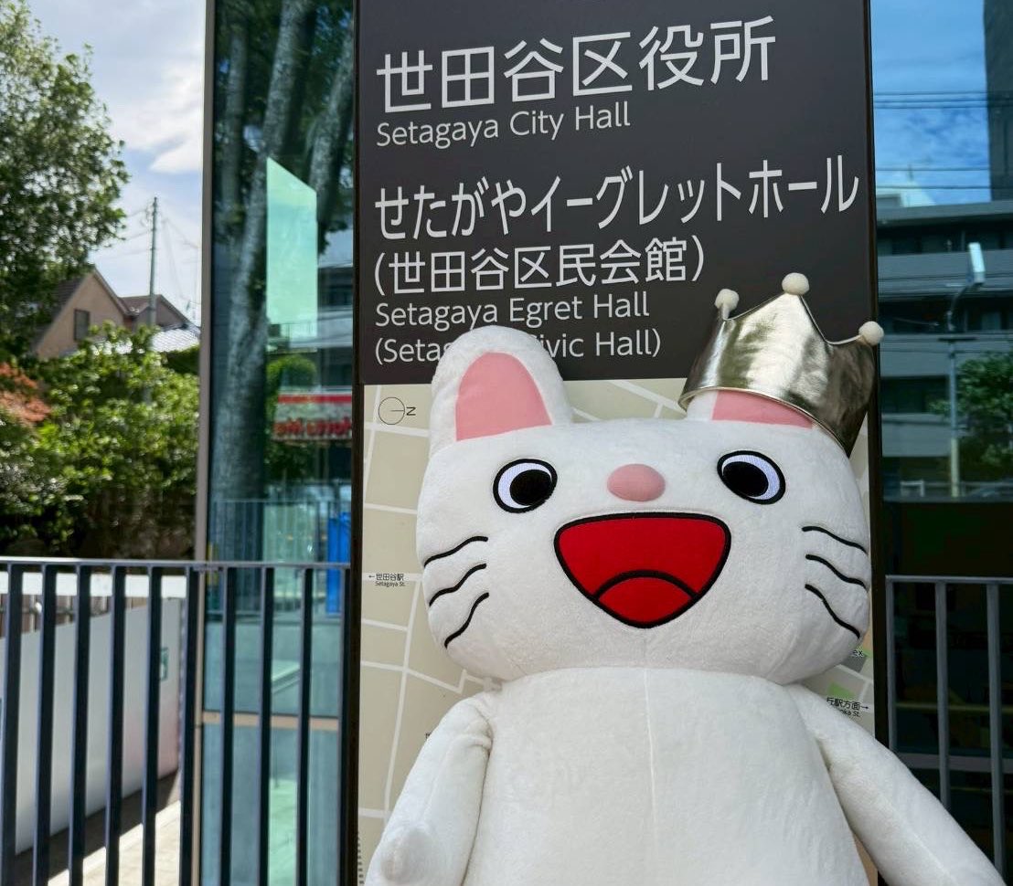 Nontan_Concert's tweet photo. 🌷＼ノンタン世田谷さんぽ／ 👣

はい！到着🚌✨
さあ、本日開催🎏✨

📍東京・せたがやイーグレットホール
本日5/5(火・祝)
開場9:30 ／ 開演10:00

明日5/6(水・祝)
1回目　開場9:30 ／ 開演10:00
2回目　開場12:30 ／ 開演13:00

https://t.co/EG8shdqC2d https://t.co/YvZZQtMoWD