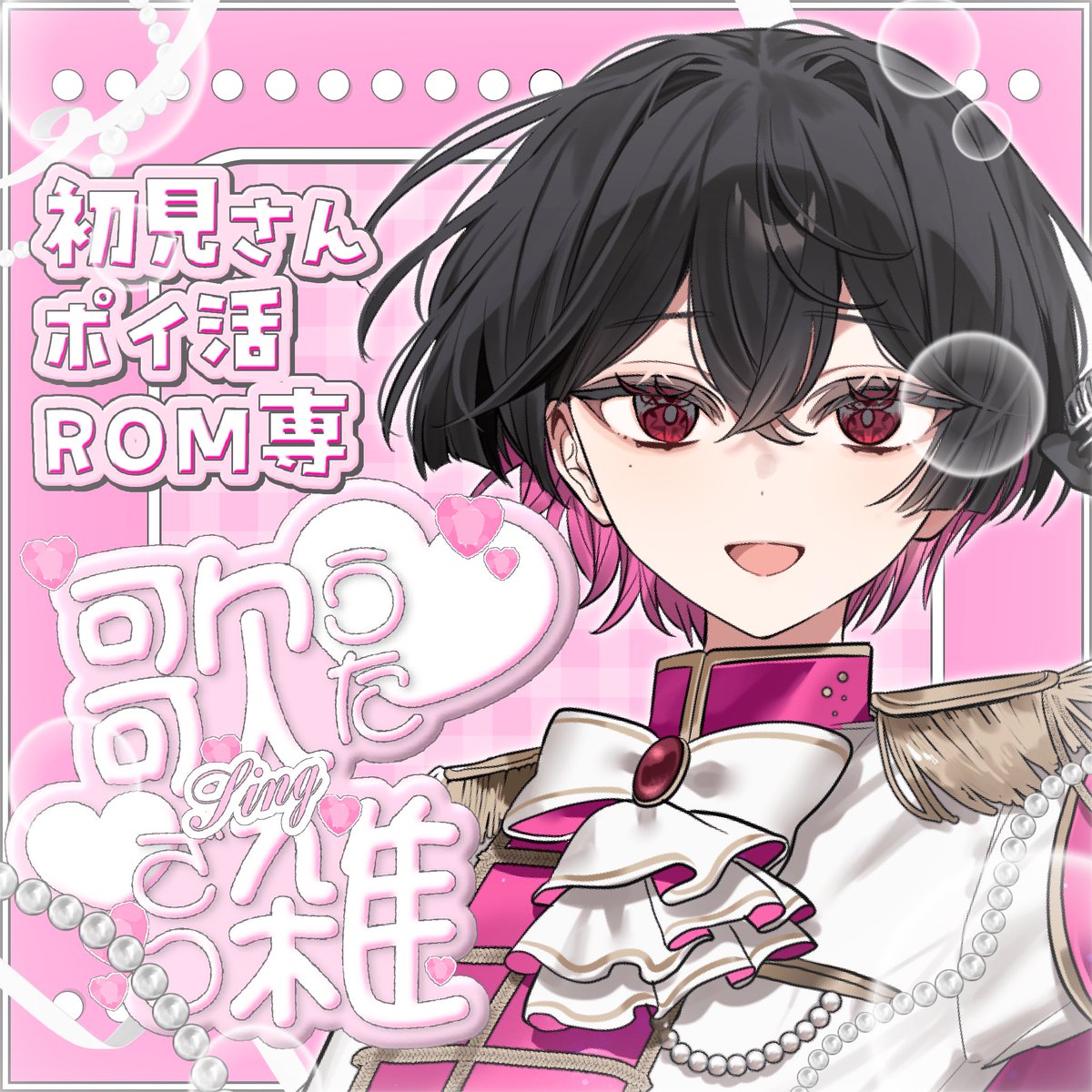 Once°@初配信Thx‼️ tweet media