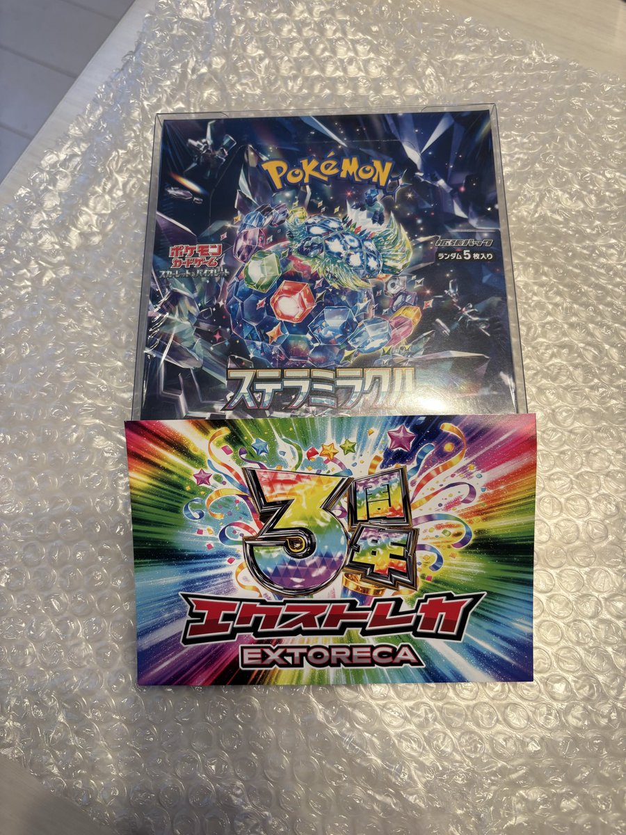 エクストレカ（＠extoreca）でゲットしました！ #エクストレカ当選報告