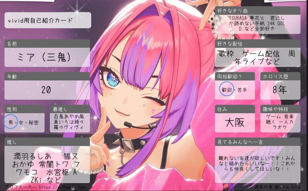 龍真三鬼（ミア）😈🍃🦋👾⚒️🍙🩷💙💅✨💬🔁💙📜👁️‍🗨️🍋🌞🐰🍫 tweet media